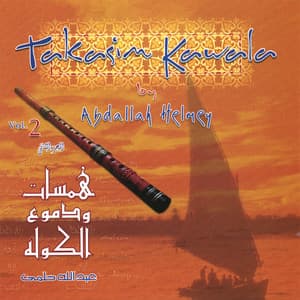 Laialey - Abdallah Helmey