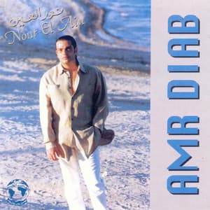 Nour El Ein - Amr Diab
